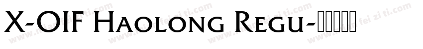 X-OIF Haolong Regu字体转换